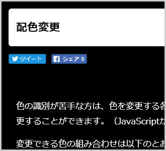 イラスト：文字色が黒、背景色が黄の画面イメージ