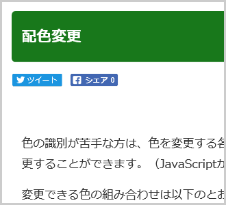 文字色が黒、背景色が白（標準）の画面イメージ