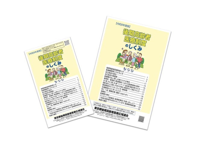 しくみのイメージ写真